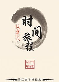 《快穿之时间旅程》