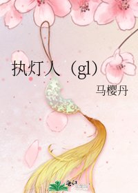 《青灯盏(gl)》