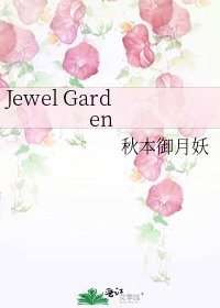 Jewel Garden