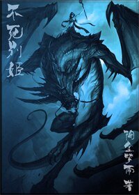 《不死别姬/不死别姬GL》