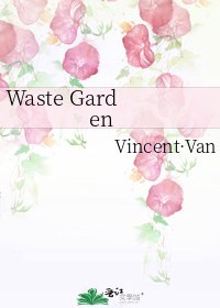 《Waste Garden》