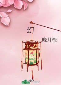 《幻》