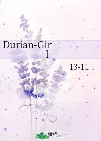 《Durian-Girl》