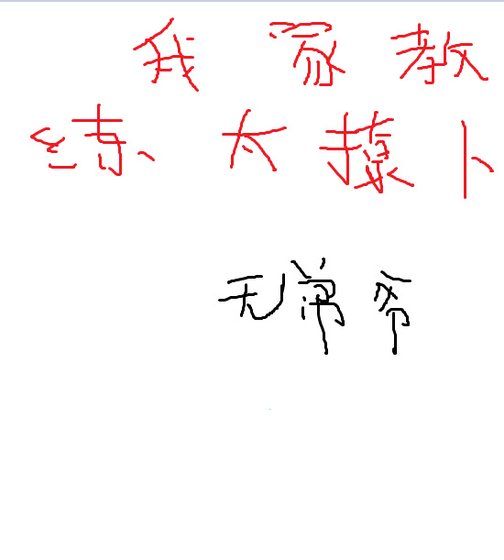 《我家教练太撩人》