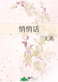 《悄悄话》