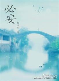 《必安(黑白无常)》