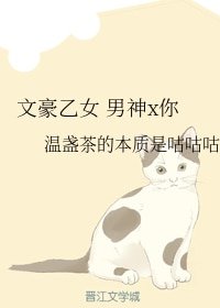 《(文豪野犬同人)文豪乙女 男神x你》