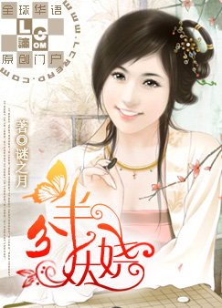 《半分妖娆》