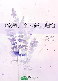 《(家教)金木研,归宿。》