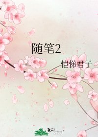 《短篇2》