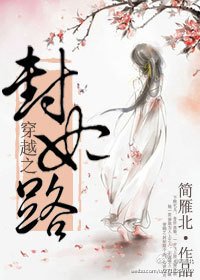 《穿越空间之封妃路》