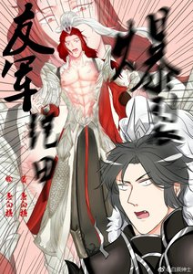 《友军铠甲爆裂》