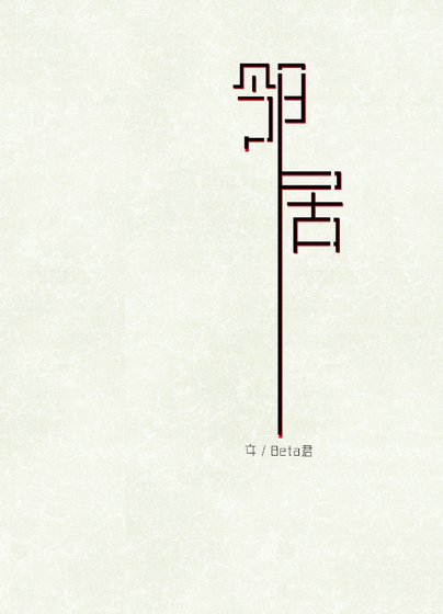 《我的吵闹邻居总是跟我偶遇,她是不是喜欢我》