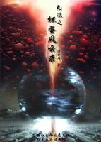 无限之坏蛋风云录