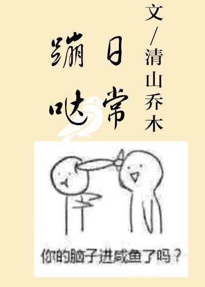 《蹦哒日常》
