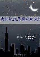 《我怀疑我男朋友玩失踪》