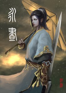《永昼》