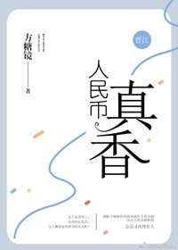 《我和你谈钱你却》