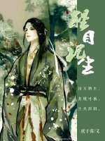 《醒目记生》