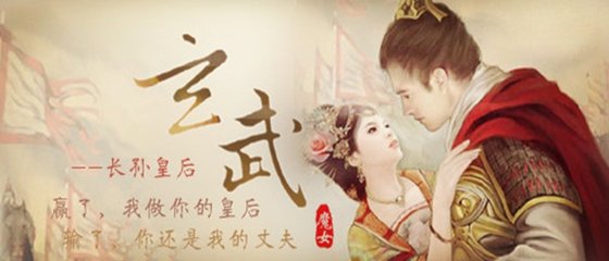 凤求凰长孙皇后