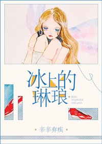 冰上的琳琅（冰上的尤里、黑篮、网王综漫）