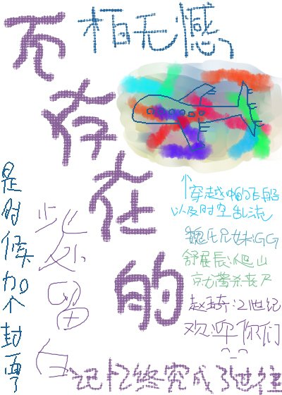 《不存在的记忆终究成了过客》