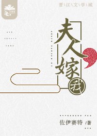 《夫人,嫁我!》
