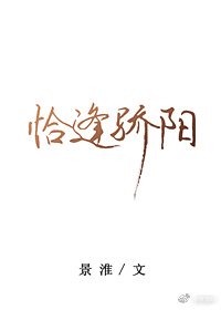 《恰逢骄阳》