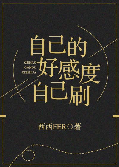《每次穿越都是非人类!》