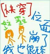《快穿位面崩坏了我也很无奈》