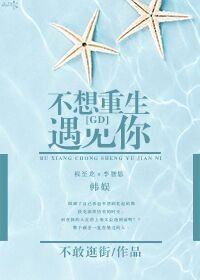 [娱乐圈]不想重生遇见你