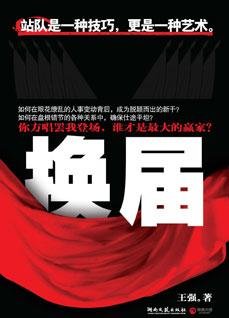 《馆推荐》