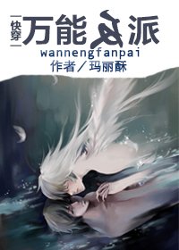 《快穿之万能反派》
