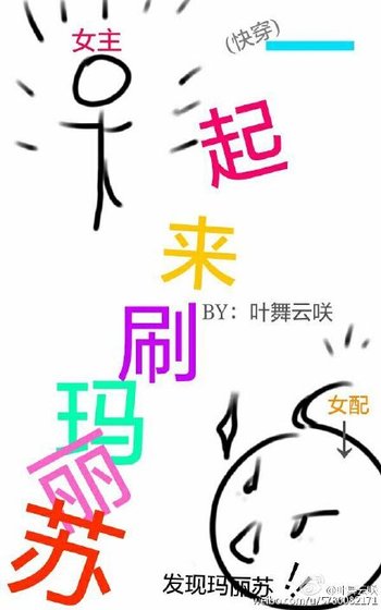 (快穿)一起来刷玛丽苏