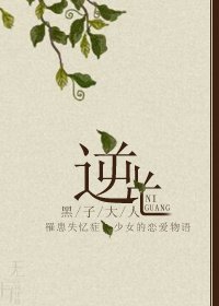 《逆光》