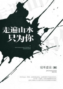 《这个导游想撩我》