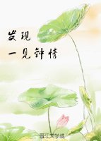 《一见钟情》