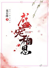 《盛宠相思》
