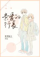 《芹矮的行畅》