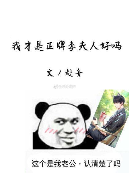 [恋与制作人]正牌李夫人