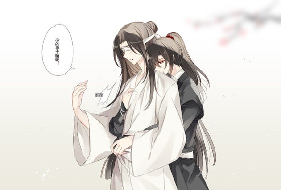 《魔道祖师之草木(晓薛)》