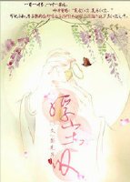 《〖逃婚女VS纯情和尚〗浮尘叹》