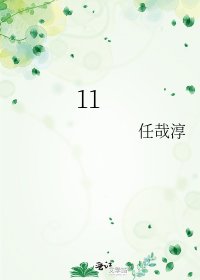 《阿尔维斯与三枚金币》