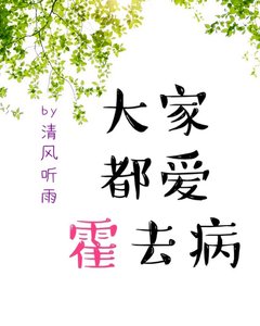 《大家都爱霍去病(卷一)》