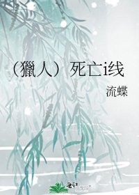 （獵人）请小心冰蓝色的