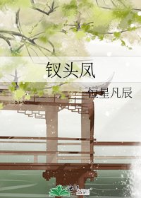 《后位有毒,少女慎入》