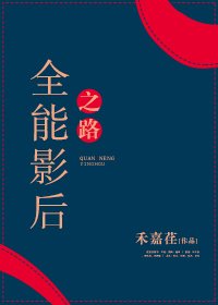 《娱乐圈之全能影后》