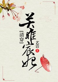 《关雎宸妃(清穿)》