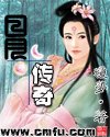 《座月传奇》