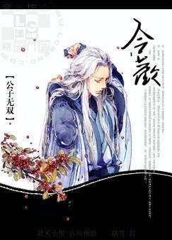 《合欢》